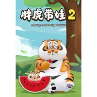 在飛比找蝦皮購物優惠-現貨 胖虎帶娃2 胖虎公仔 52TOYS 不二馬大叔 我不是