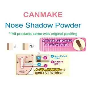 @貨比三家不吃虧@ CANMAKE 高挑鼻影組 完美雕刻 顯色細緻裸色 眼影 眼線筆 腮紅 眉彩 修容粉 彩妝盒 眉筆