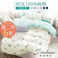 在飛比找蝦皮商城優惠-【床寢時光】台灣製100%純棉/精梳棉床包枕套組(單人/雙人