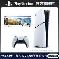 在飛比找PChome24h購物優惠-PS5 遊戲主機 (數位版) + PlayStation V