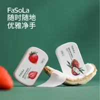 在飛比找蝦皮購物優惠-FaSoLa 旅行 隨身 便攜 香皂紙 戶外 一次性 清潔皁