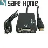 在飛比找遠傳friDay購物精選優惠-SAFEHOME mini HDMI 轉 VGA + 3.5