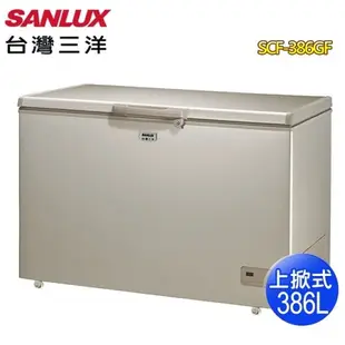 SANLUX 台灣三洋 386L風扇式無霜冷凍櫃SCF-386GF 免運送拆箱定位