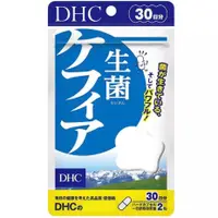 在飛比找iOPEN Mall優惠-DHC 千品爵代購 「免運 馬上領取30$折價券」日本 DH