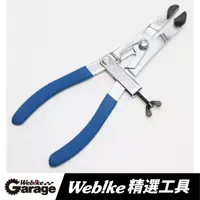 在飛比找蝦皮購物優惠-現貨🔥 Webike Garage卡鉗活塞固定鉗