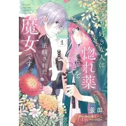 Hi I'm a Witch My Crush Wants Me to Make a Love Potion (Language:Japanese) Manga