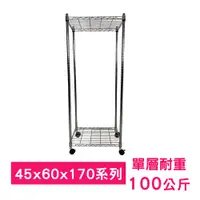 在飛比找PChome24h購物優惠-【我塑我形】60 x 45 x 170 cm 移動式萬用鐵力