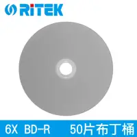 在飛比找momo購物網優惠-【RITEK】6X BD-R 藍光光碟 50片布丁桶裝