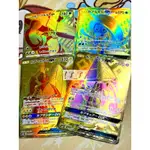 (T_T) 寶可夢 PTCG 日文版 日版 SM8B 卡璞蝶蝶GX 卡璞鳴鳴GX 卡璞哞哞GX 卡璞鰭鰭GX 金卡 UR