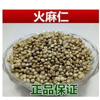 在飛比找蝦皮購物優惠-【台灣發貨】火麻仁 火麻仁茶 火麻子 火麻籽 500g 有脫