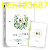 在飛比找Yahoo!奇摩拍賣優惠-書　小説　【 贈時光日記本】余生請多指教 柏林石匠著  青春