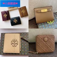 在飛比找Yahoo!奇摩拍賣優惠-現貨 Tory Burch TB新款錢包荔枝紋牛皮大LOGO