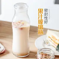 在飛比找樂天市場購物網優惠-牛奶瓶子玻璃帶蓋便攜耐熱牛奶杯密封創意沖奶杯成人鮮奶早餐杯子