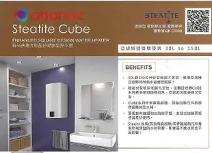 Atlantic法國亞緹娜電熱水器掛壁式CUBE100(約26.5加侖)100公升電能熱水器