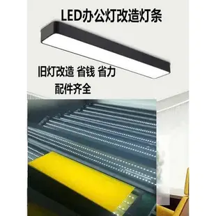 led貼片燈條替換0.9/1.2米辦公室吊線平板燈長條光源燈帶燈芯配件