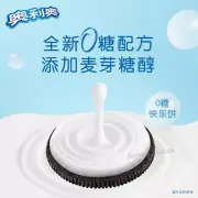 320g Sugar-Free Oreo Biscuits - Ouhuang 0 Kimchi Cookies