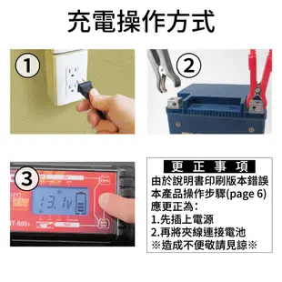 【CSP】MT600+ Smart battery charger lead-acid 6V / 12V Vehicle