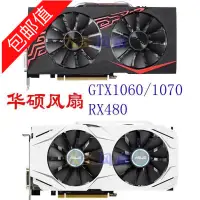 在飛比找蝦皮購物優惠-正品 華碩ASUS GTX1060/1070 RX480顯卡