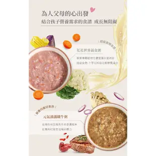 一食一味 活力十足紅豚粥 120g x3入/袋 新生兒/寶寶粥/寶寶食品/嬰兒副食品/粥糜/香草豬/山海澱/長濱一號