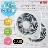 在飛比找PChome24h購物優惠-【勳風】12吋變頻DC旋風式節能吸排扇(HF-B7212)旋