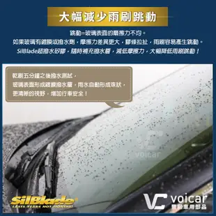 美國SilBlade【NISSAN Cefiro A32 A33 / Juke / Livina】傳統鐵骨超撥水矽膠雨刷