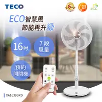 在飛比找PChome24h購物優惠-TECO東元 16吋DC馬達ECO智慧溫控遙控立扇 XA16