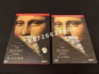 在飛比找Yahoo!奇摩拍賣優惠-[電影DVD] 達文西密碼 The Davinci Code