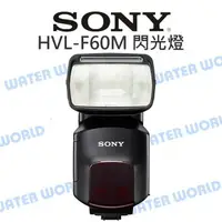 在飛比找樂天市場購物網優惠-SONY HVL-F60M 閃光燈 機頂閃光燈 閃燈 GN6