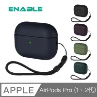 在飛比找momo購物網優惠-【ENABLE】AirPods Pro 2代/1代 類皮革 