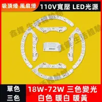 在飛比找蝦皮商城精選優惠-110V 12-120W LED替換燈片 寬壓馬蹄燈片 三色