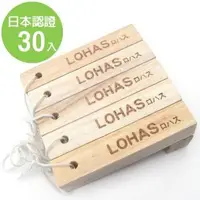 在飛比找森森購物網優惠-LOHAS 日本 純天然 無毒香 樟木條 30入 (鞋櫃 鞋