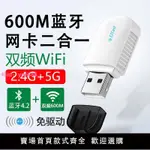 免驅動無線網卡雙頻千兆5G臺式電腦筆記本USB網絡WIFI發射接收器