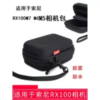 在飛比找蝦皮購物優惠-適用於索尼RX100 M7相機包RX100M5 M6黑卡7保