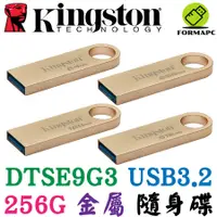 在飛比找蝦皮商城優惠-Kingston 金士頓 DataTraveler SE9 