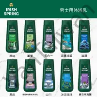 在飛比找樂天市場購物網優惠-[VanTaiwan] 加拿大代購 Irish Spring