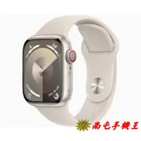 在飛比找i郵購優惠-※南屯手機王※ Apple Watch Series 9 L