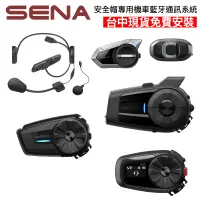 在飛比找蝦皮商城優惠-SENA  ST1 SRL2 5S SF2 3S 10C E