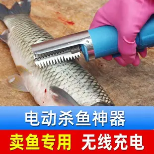 電動魚鱗刨刮鱗器自動商用殺魚神器刷去魚鱗機打刮魚鱗器刮魚鱗機 小山好物