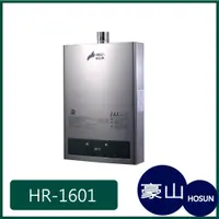 在飛比找蝦皮購物優惠-[廚具工廠] 豪山牌 強制排氣 熱水器 HR-1601 14