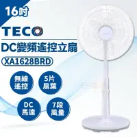 在飛比找蝦皮購物優惠-【現貨】TECO 東元 16吋 DC 馬達遙控立扇 電風扇 