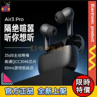 在飛比找蝦皮購物優惠-【限時特價】泥炭 SoundPEATS Air3 Pro A