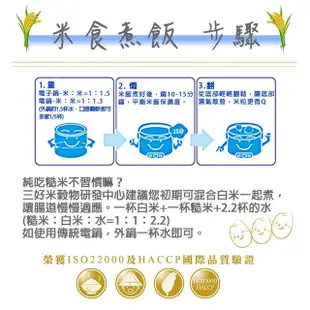 【三好米】一等糙米3Kg3包(週期購)