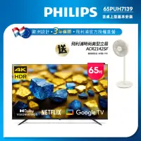 在飛比找momo購物網優惠-【Philips 飛利浦】Philips 飛利浦 65型4K