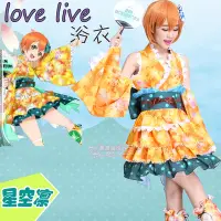 在飛比找Yahoo!奇摩拍賣優惠-love live 星空凜覺醒浴衣和服套裝 cosplay女