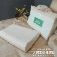在飛比找momo購物網優惠-【LITA 麗塔寢飾】人體工學乳膠枕(1入)