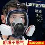 特惠防毒面具全面罩新款噴漆化工消防專用防甲醛工業粉灰塵消防面罩