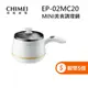 CHIMEI 奇美 EP-02MC20 (限時下殺+蝦幣回饋5%) 1.5公升 MINI美食調理鍋