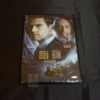 在飛比找Yahoo!奇摩拍賣優惠-全新歐美影片《暗算》DVD 席歐詹姆斯 班金斯利 賈桂琳貝茜