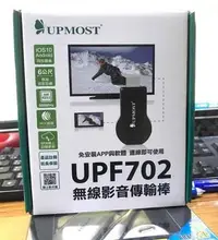 在飛比找Yahoo!奇摩拍賣優惠-點子電腦-北投◎全新品 登昌恆 UPMOST UPF702 