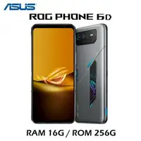 在飛比找森森購物網優惠-ASUS ROG Phone 6D (16G/256G) 6